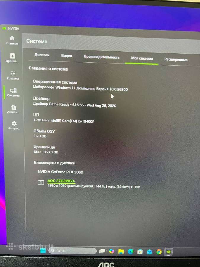 Gaming Pc Rtx 3060 12 GB / i5-12400f / 16 GB RAM - nuotraukos Nr. 3