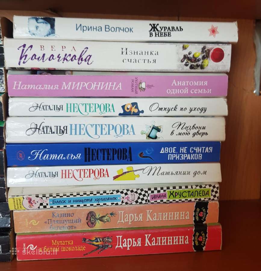 Įvairios knygos rusu kalba. - nuotraukos Nr. 11
