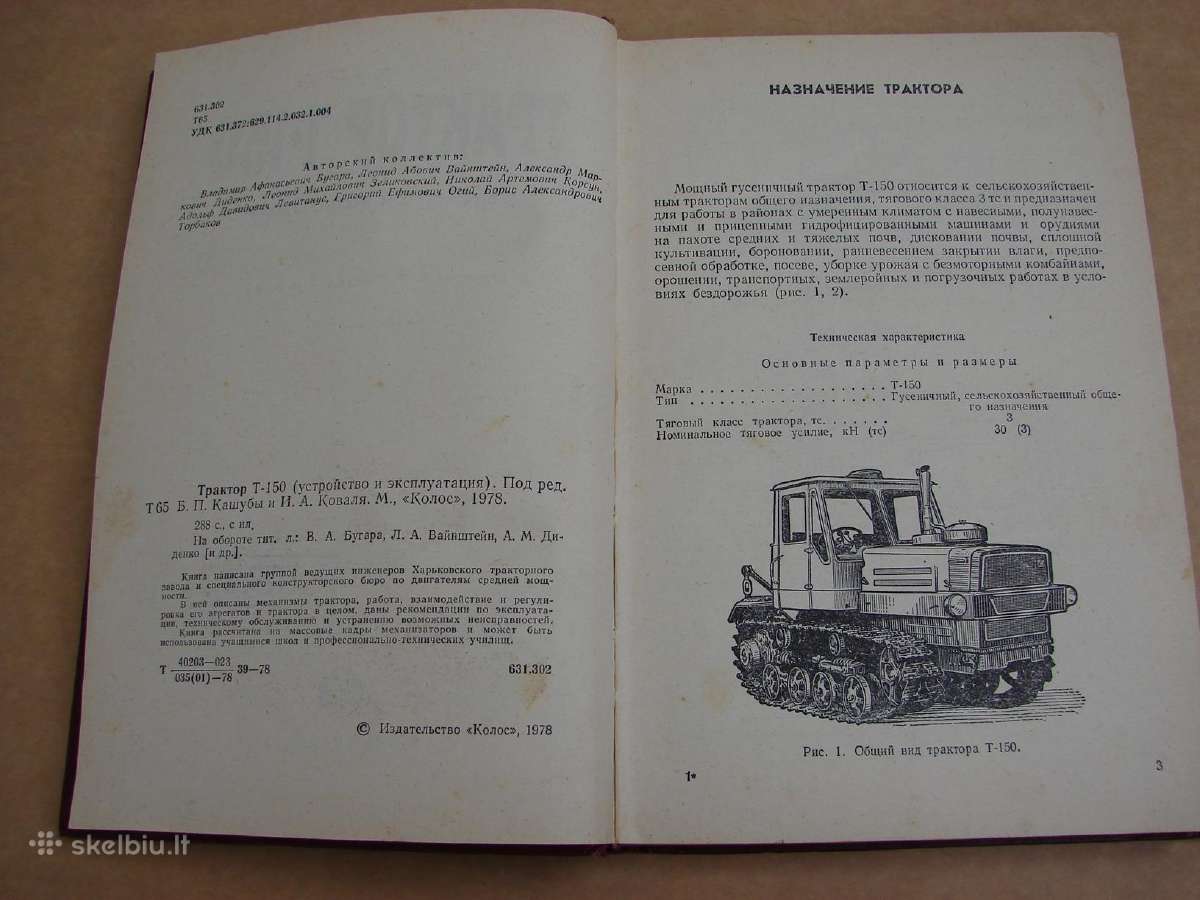 Traktorius T-150 - nuotraukos Nr. 3