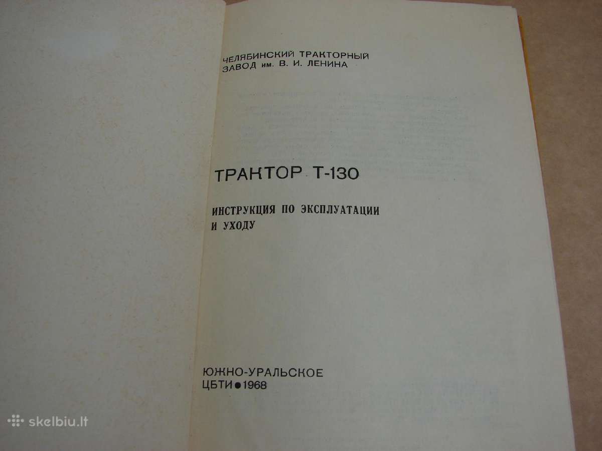 Traktorius T-130 - nuotraukos Nr. 2