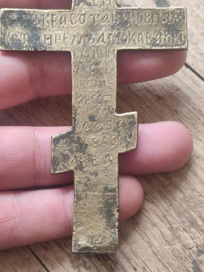 Antikvarinis stačiatikių kryžius su malda - nuotraukos Nr. 7