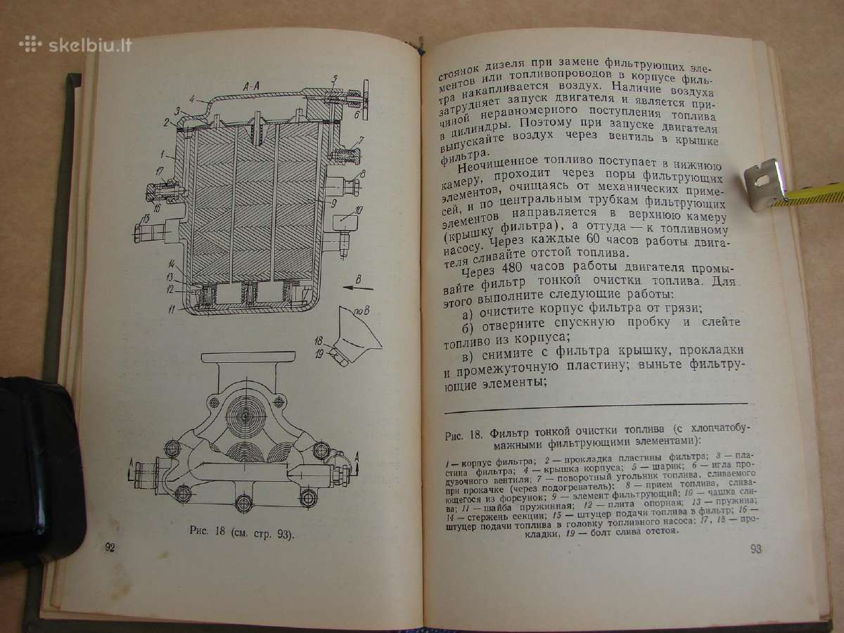 T-74 traktoriaus vadovas - nuotraukos Nr. 14