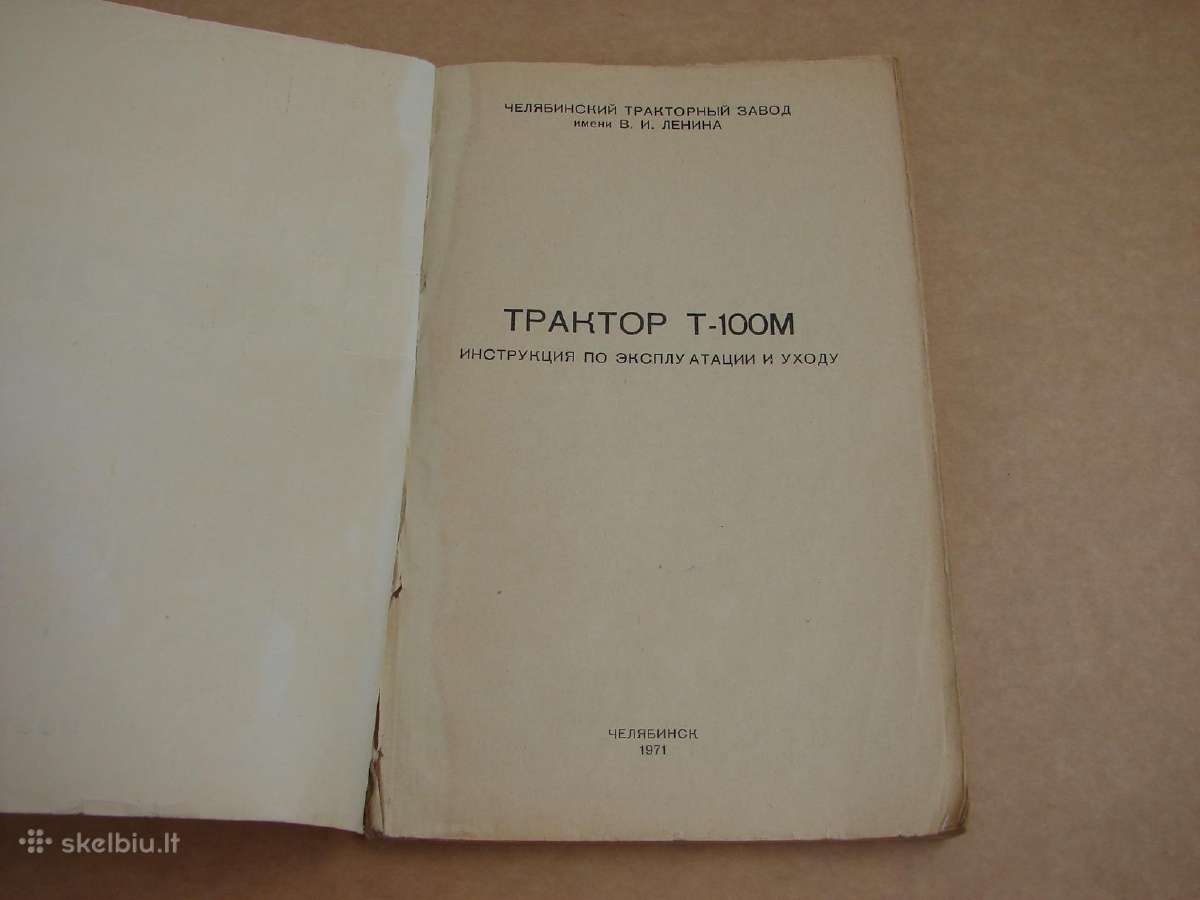 Traktorius T-100m - nuotraukos Nr. 2