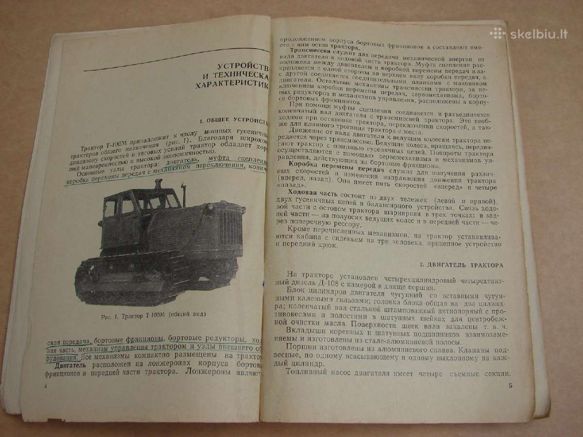 Traktorius T-100m - nuotraukos Nr. 4