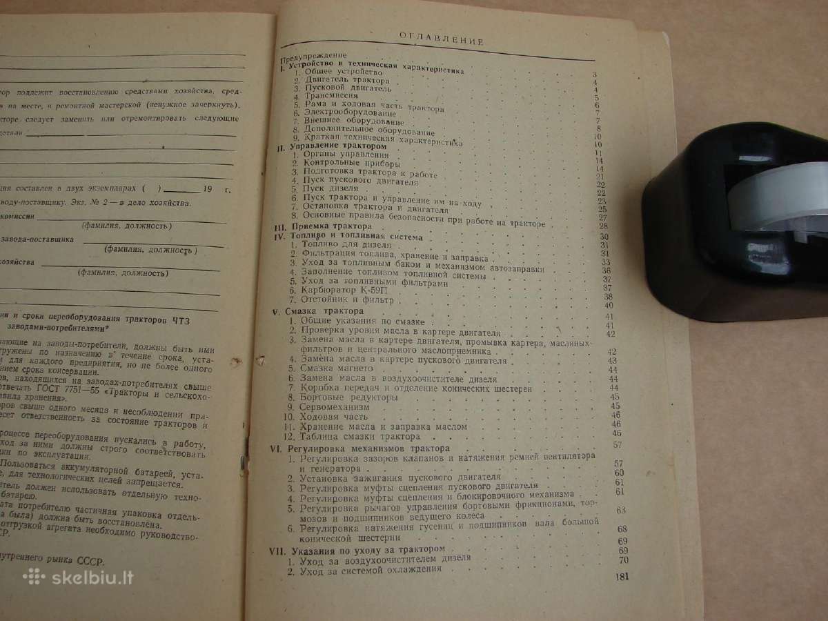 Traktorius T-100m - nuotraukos Nr. 29