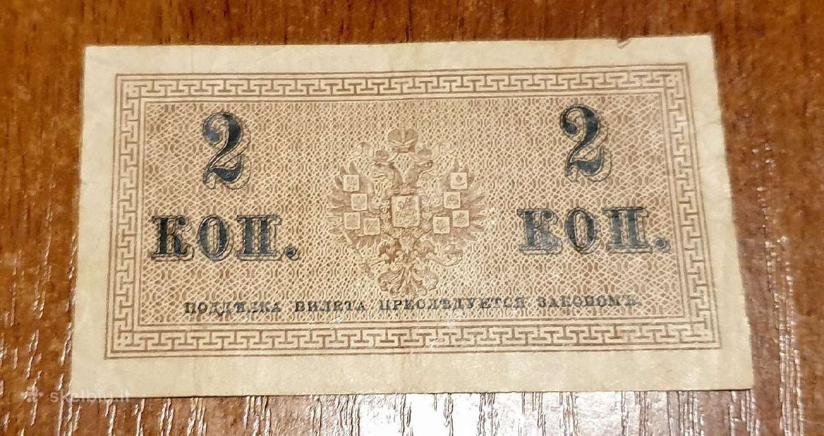 2 kapeikos 1915 carine Rusija banknotas - nuotraukos Nr. 2