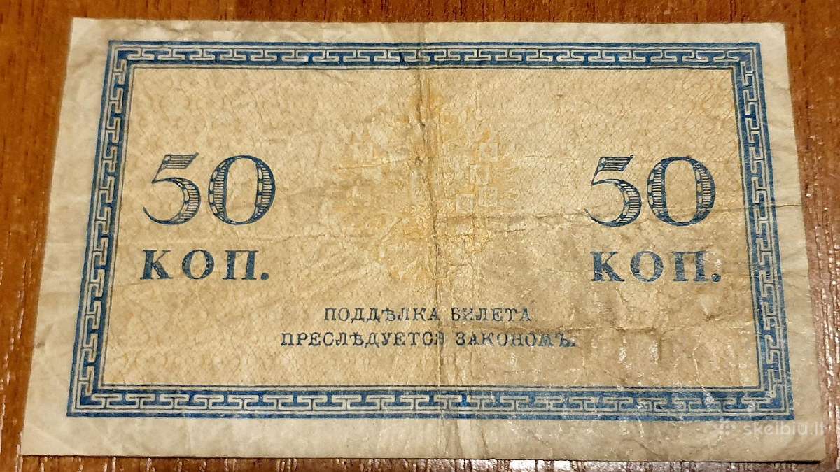 50 kapeiku. 1915 carine Rusija banknotas - nuotraukos Nr. 2