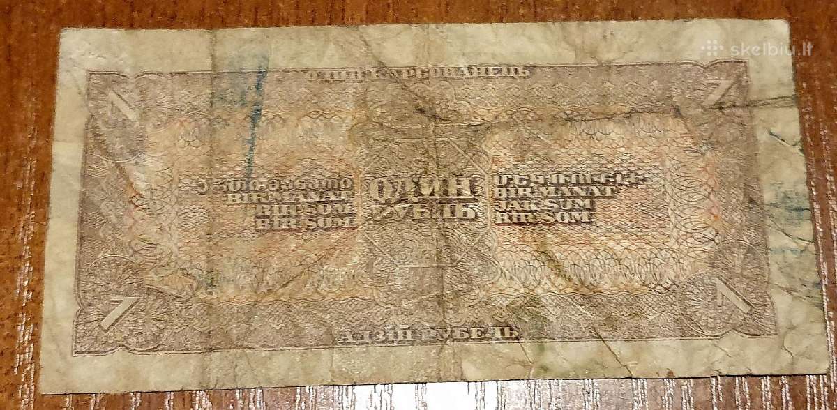 1 Rublis. 1938 Rusija banknotas - nuotraukos Nr. 2