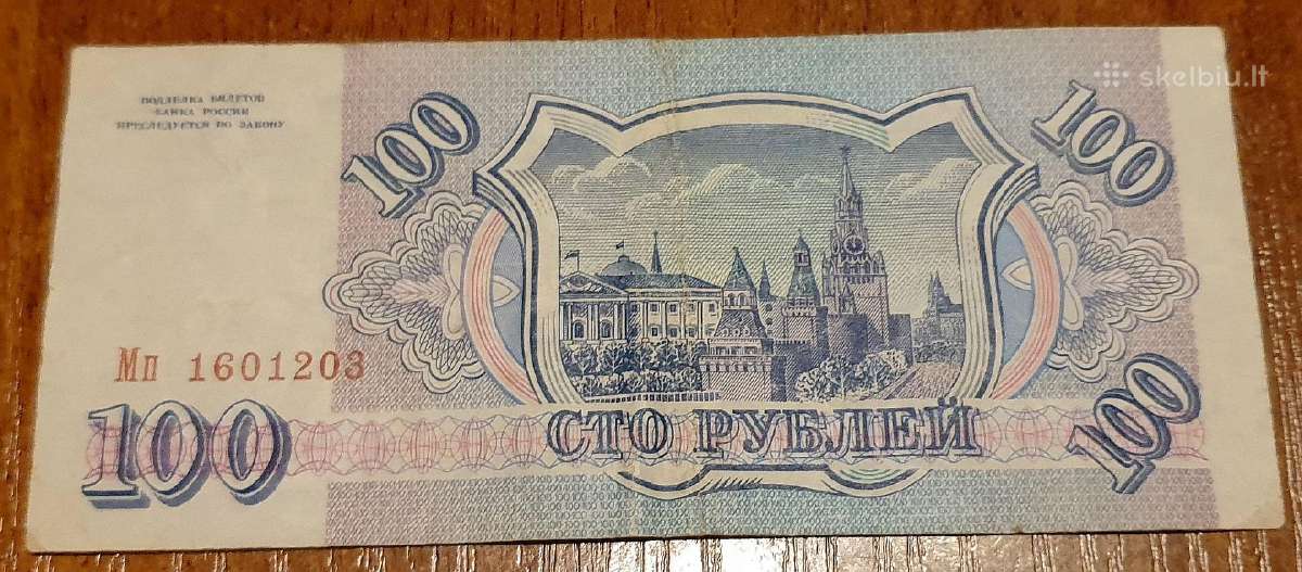 100 Rubliu. 1993 Rusija banknotas - nuotraukos Nr. 2