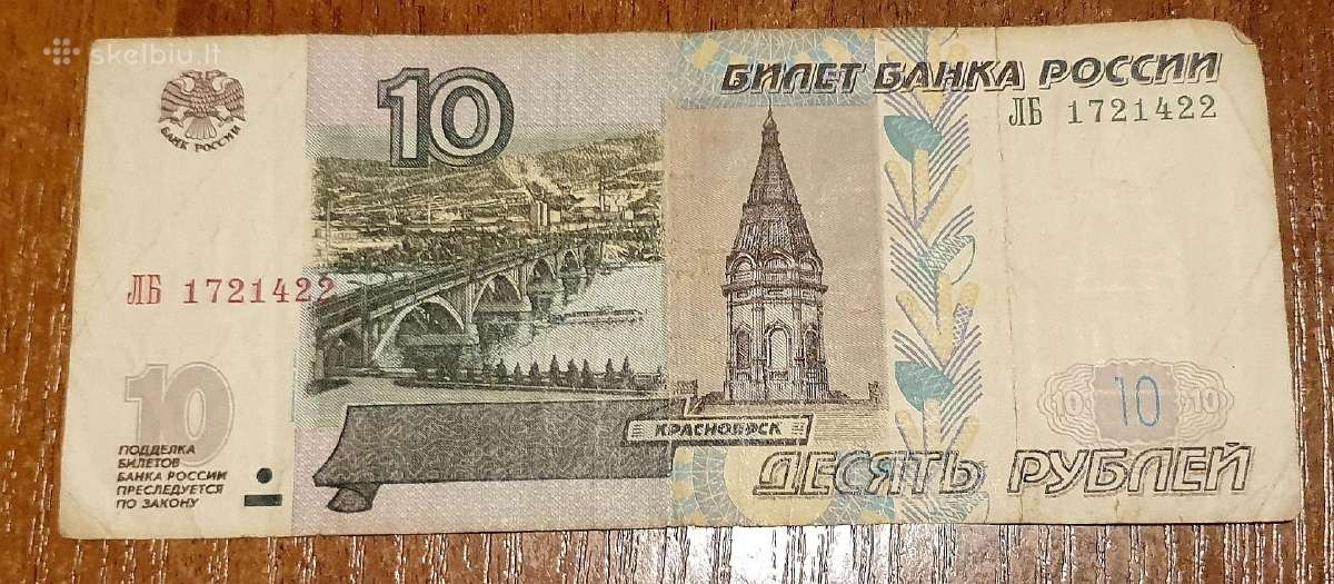 10 Rubliu. 1997 Rusija banknotas - nuotraukos Nr. 2