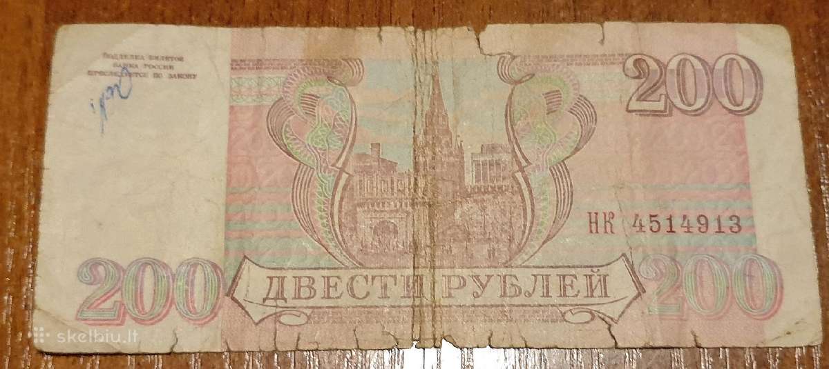 200 Rublis. 1993 Rusija banknotas - nuotraukos Nr. 2