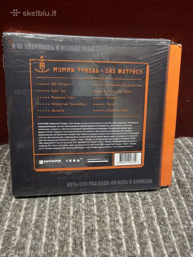 Supakuoti CD - nuotraukos Nr. 2