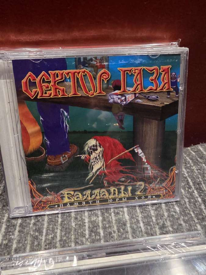 Supakuoti CD - nuotraukos Nr. 4