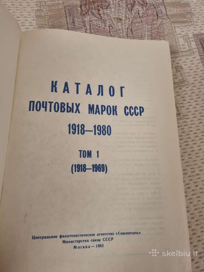 кAtalogas почтовых марок Сср 1и2 том - nuotraukos Nr. 4