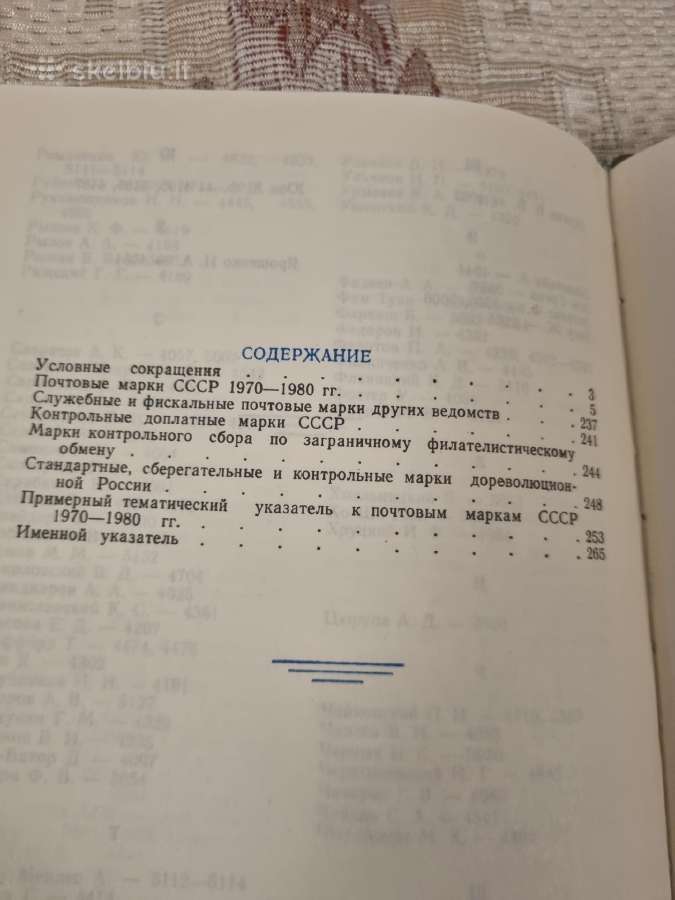 кAtalogas почтовых марок Сср 1и2 том - nuotraukos Nr. 12