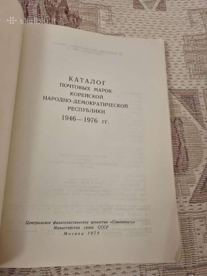 кAtalogas почтовых марок Корейской Н.д. - nuotraukos Nr. 2