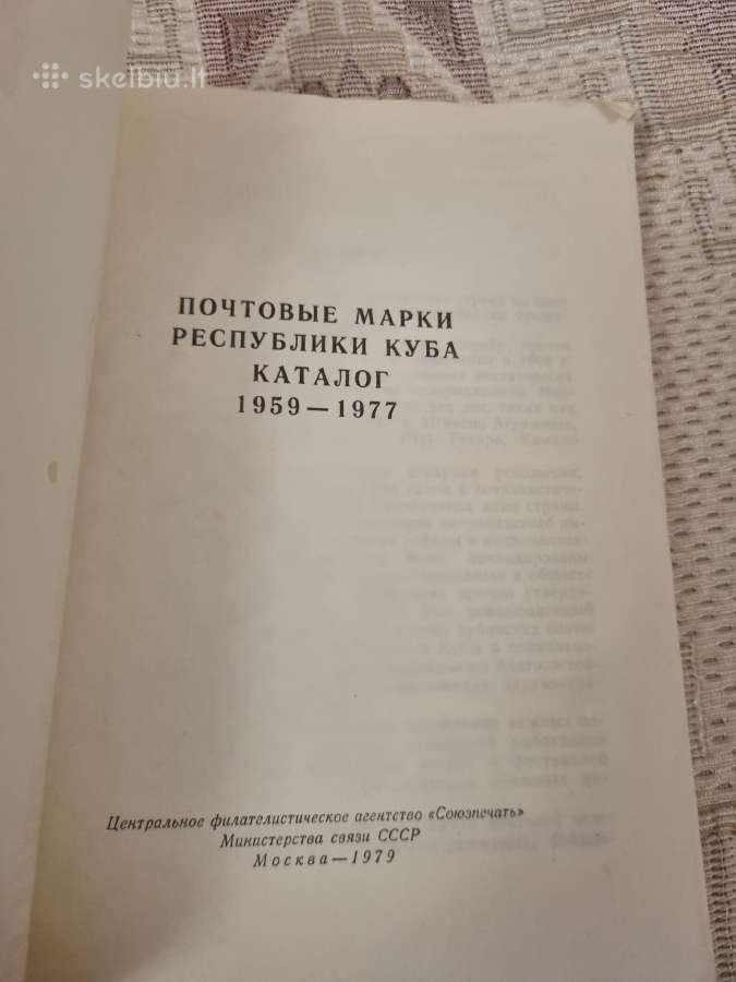 Rusų kalba Почтовые марки Республики Куба - nuotraukos Nr. 2