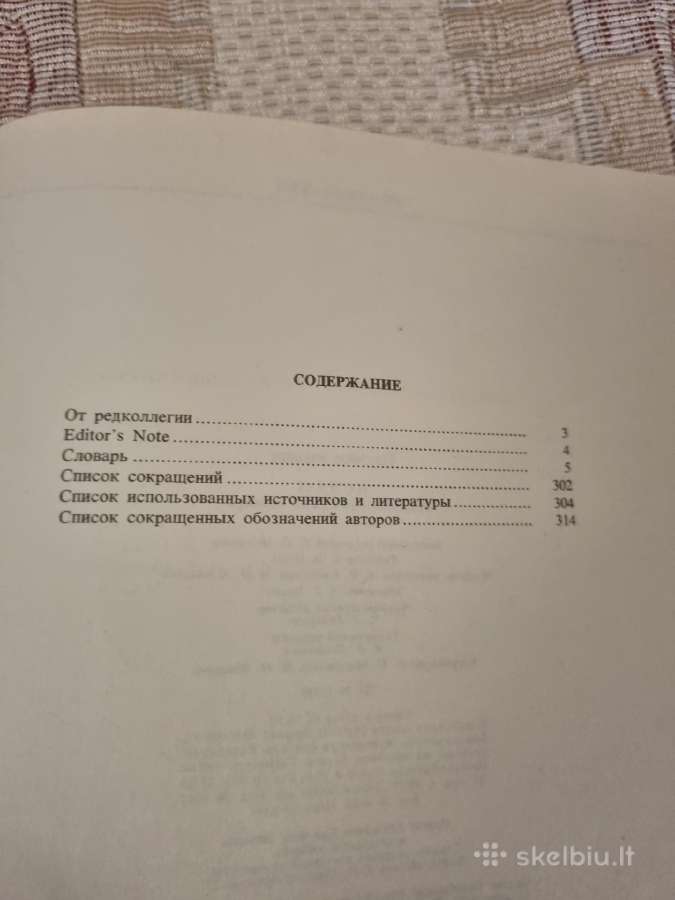 Rusų kalba Ислам , энциклопедический словарь - nuotraukos Nr. 4