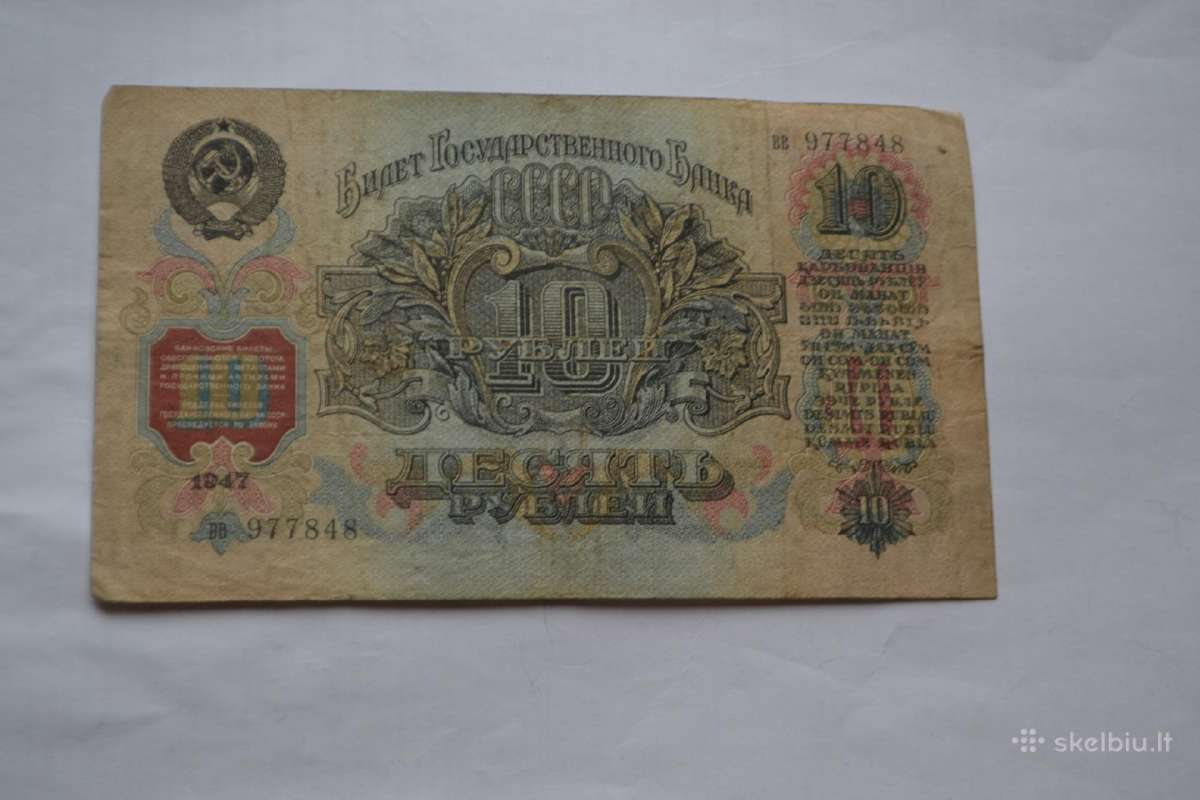 1947 m. 10 rubliu - nuotraukos Nr. 2