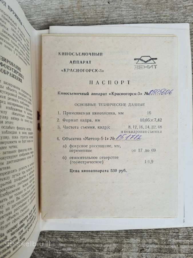 Nauja Krasnogorsk-3 K-3 kino kamera 16 mm - nuotraukos Nr. 13