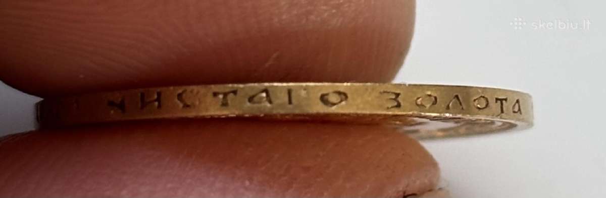 Parduodu 7,5 rublio carinę auksinę monetą - nuotraukos Nr. 7