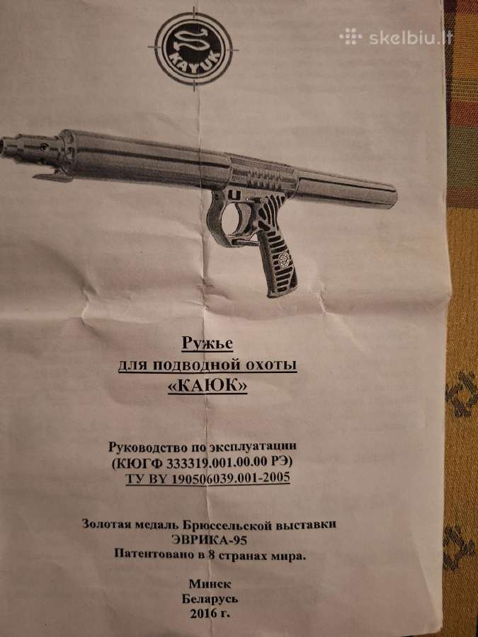 Povandeninis šautuvas Kayuk 70cm - nuotraukos Nr. 2
