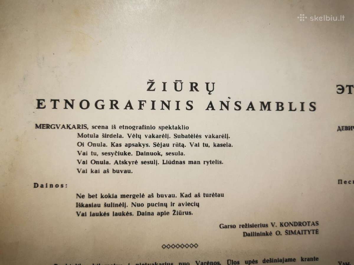 Plokštelė : Kaimo Etnografinis Ansamblis "Žiūrų" - nuotraukos Nr. 4