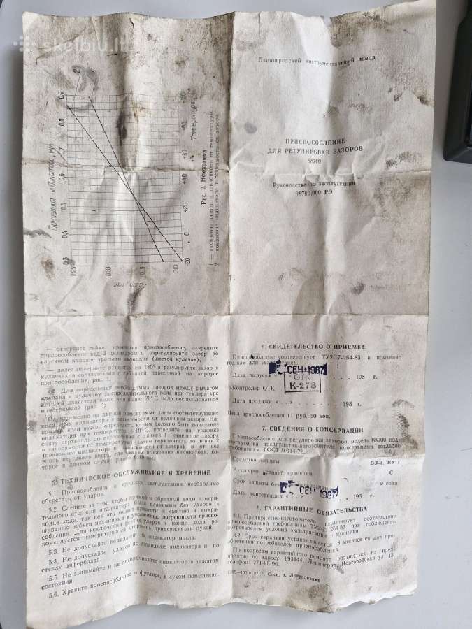 Sovietinis prietaisas nuokrypių matavimui Ič 10mn - nuotraukos Nr. 15