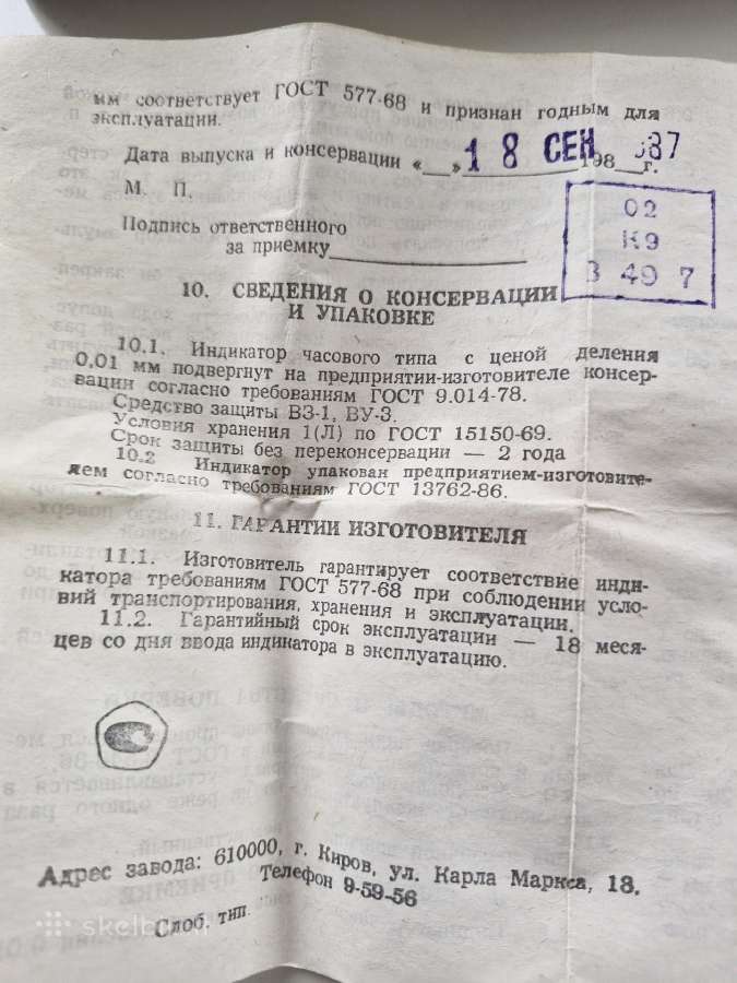 Sovietinis prietaisas nuokrypių matavimui Ič 10mn - nuotraukos Nr. 10