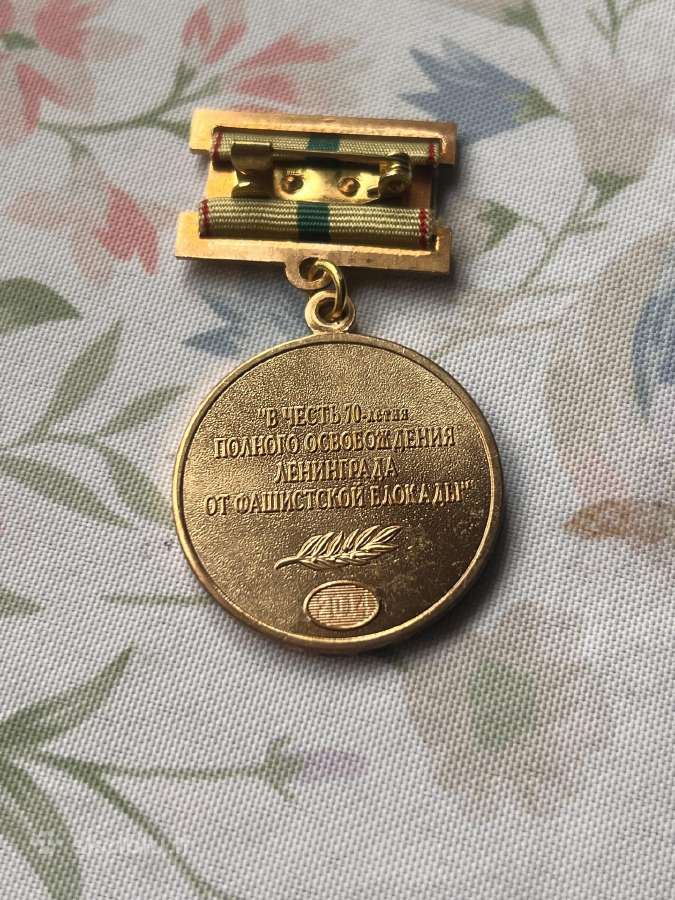 Leningrado išvadavimo atminimo medaliai - nuotraukos Nr. 4