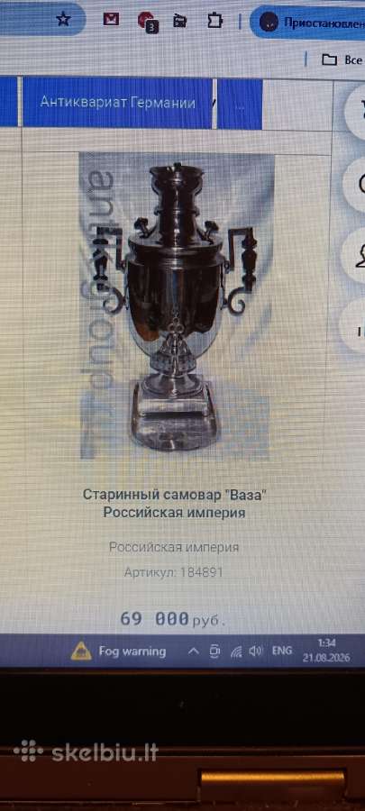 Samovaras carinės russijos - nuotraukos Nr. 7