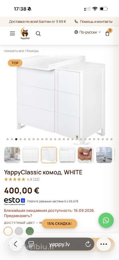 Yappyclassic vaikška komoda su vystymo lenta - nuotraukos Nr. 6