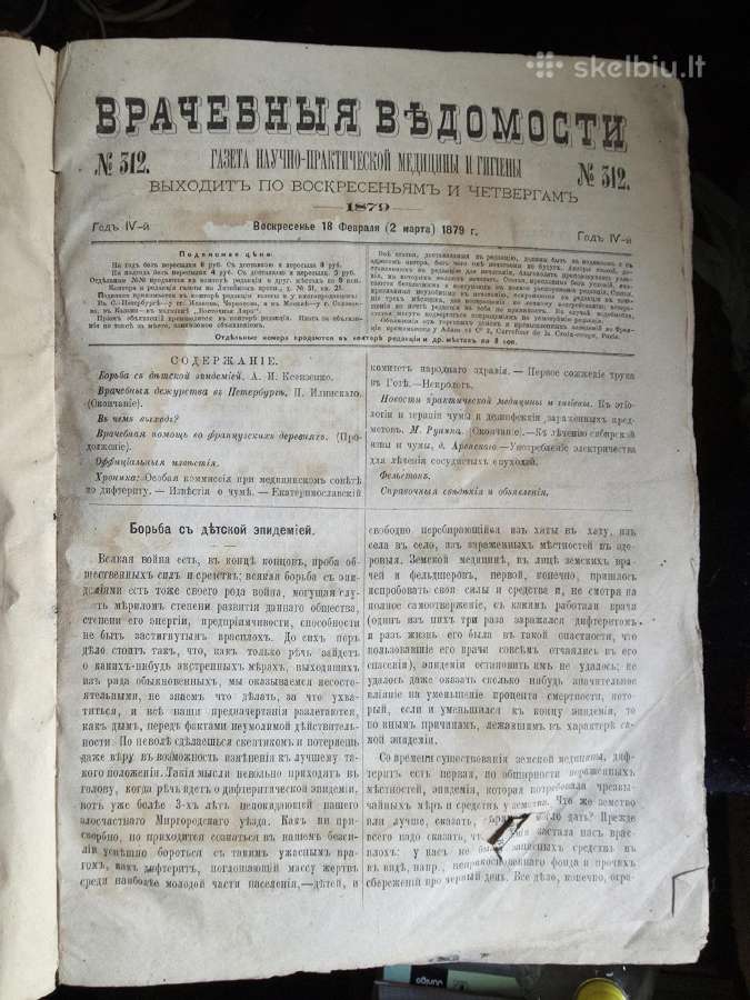 Žurnalų rinkinys apie mediciną,rusų kalboje 1879 - nuotraukos Nr. 2