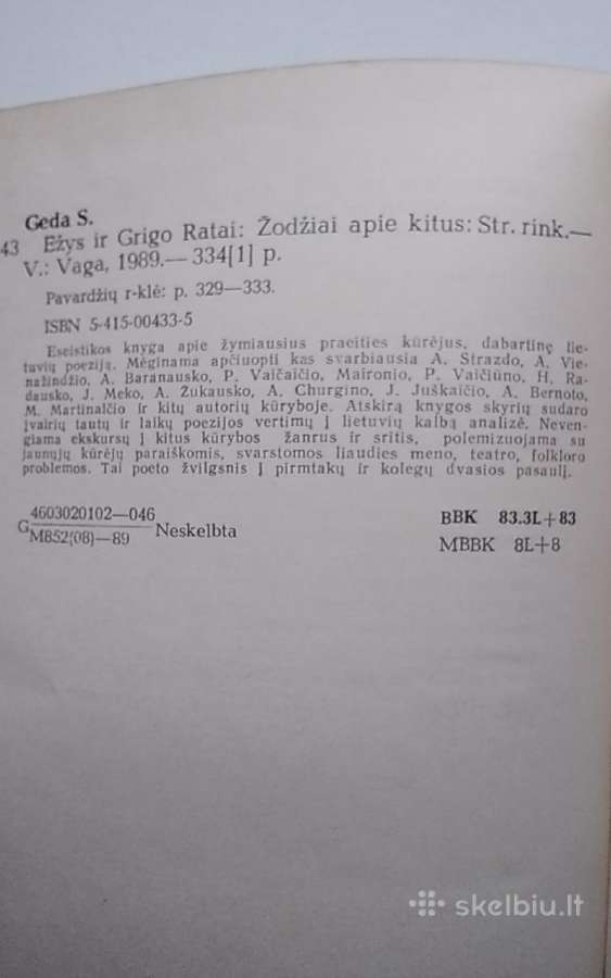 Ežys ir Grigo ratai - nuotraukos Nr. 5