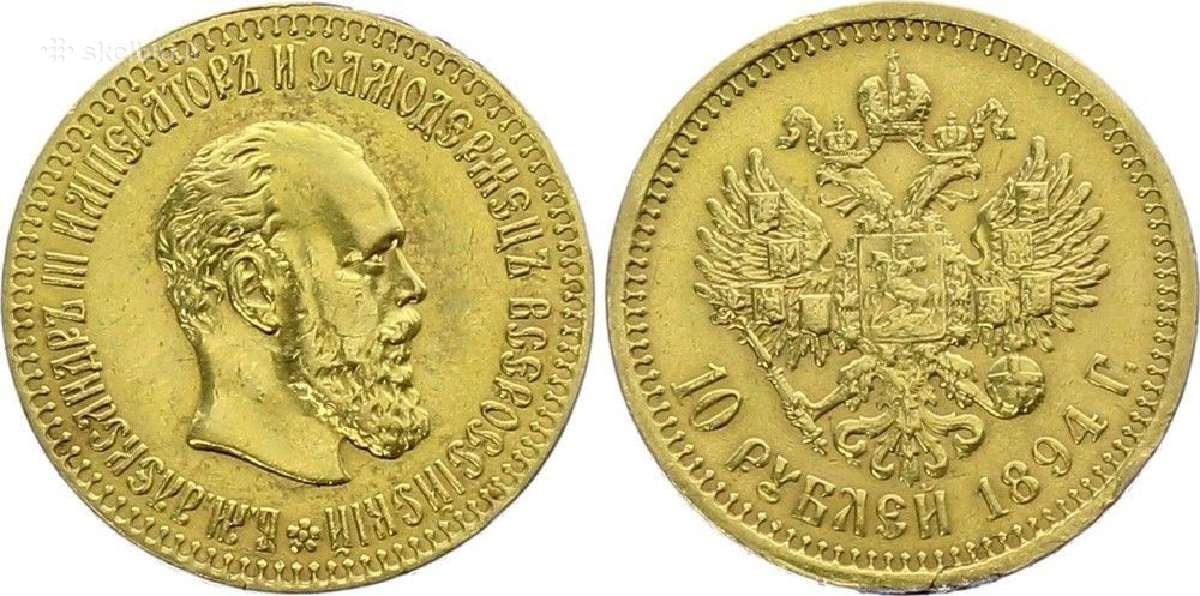Perku Carines Rusijos auksines monetas