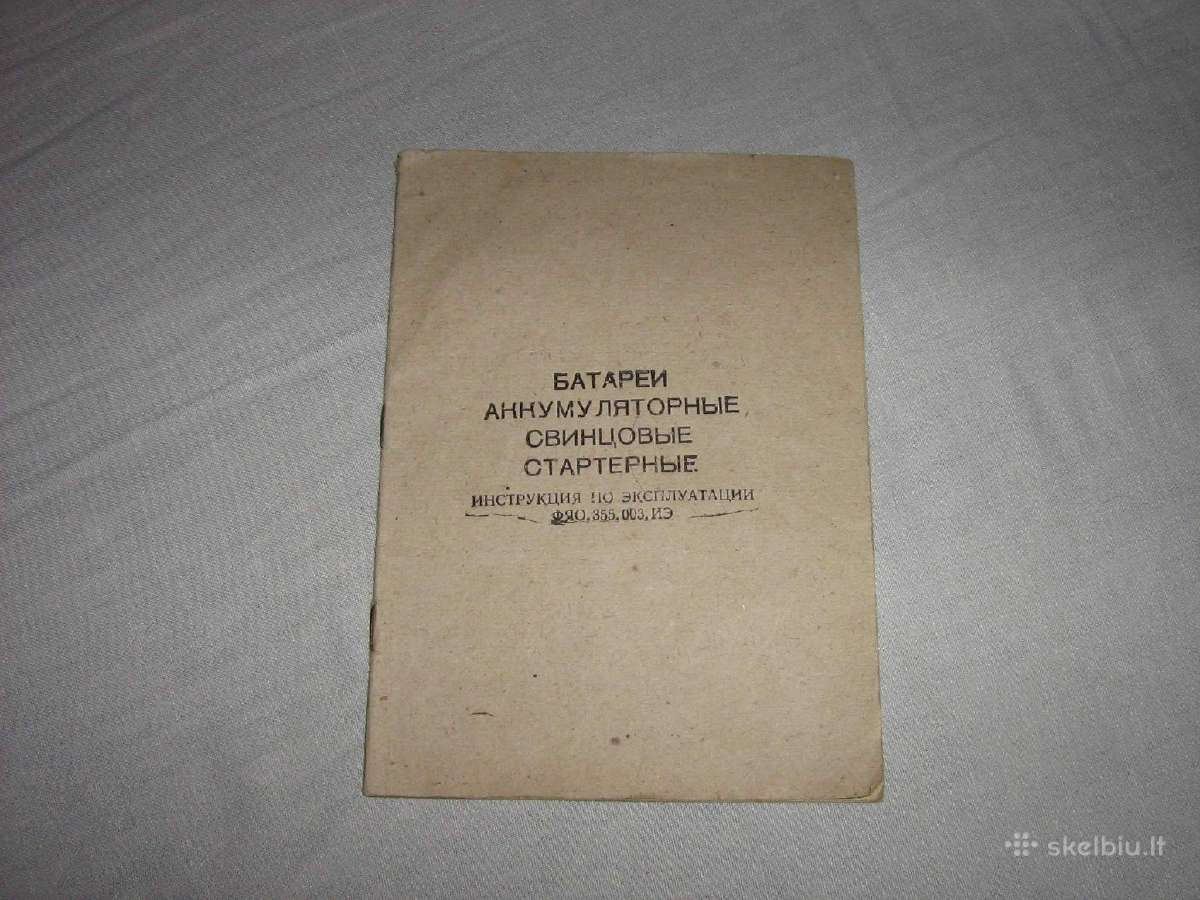 Knygutės apie akumuliatorius