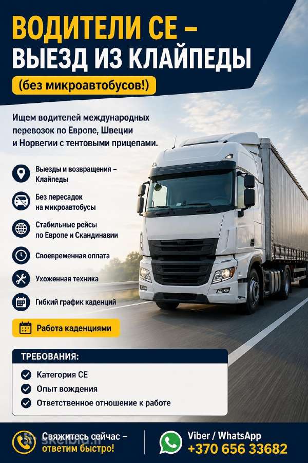 Darbas CE vairuotojams Europoje ir Skandinavijoje - nuotraukos Nr. 2