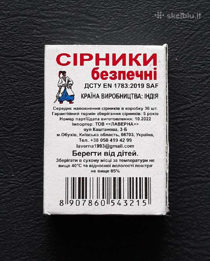 Degtukai Ukraina 05 - nuotraukos Nr. 2