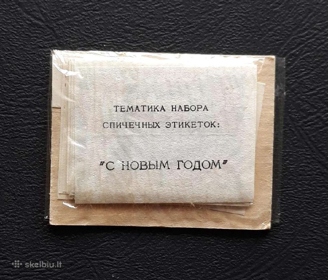 Degtukų etiketė Naujametinė 1988 Serija-18vnt - nuotraukos Nr. 4