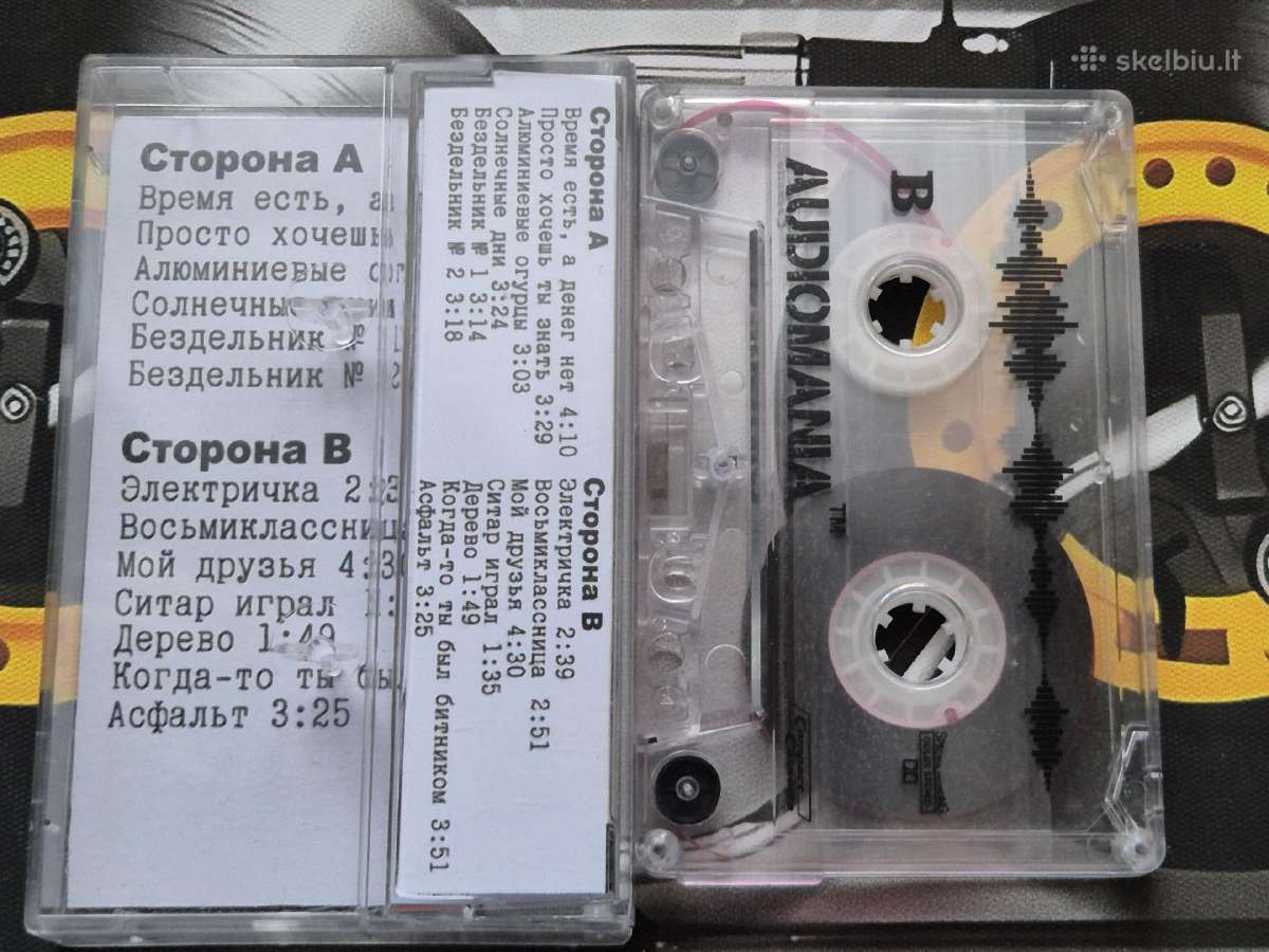 Grupės Kino kasetės - nuotraukos Nr. 3