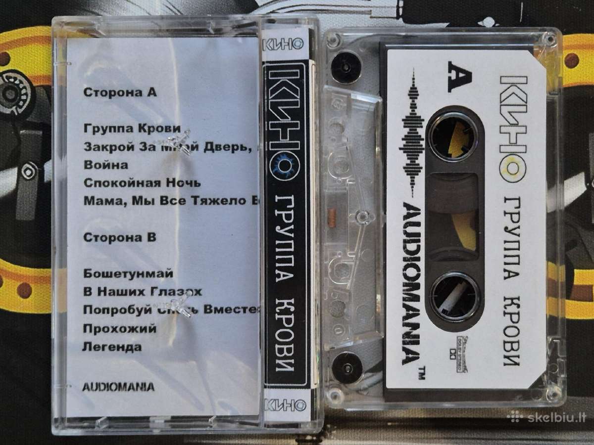 Grupės Kino kasetės - nuotraukos Nr. 5