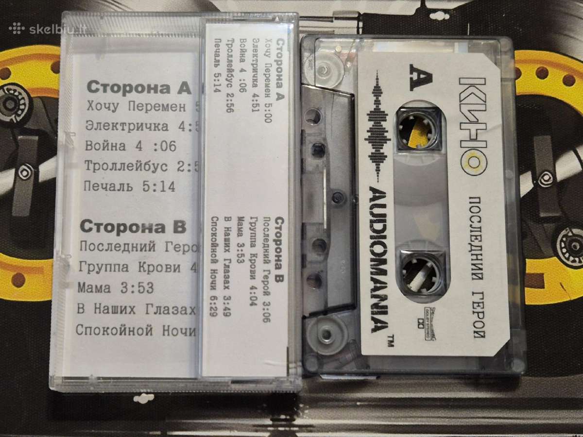 Grupės Kino kasetės - nuotraukos Nr. 7