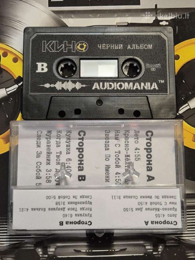 Grupės Kino kasetės - nuotraukos Nr. 8