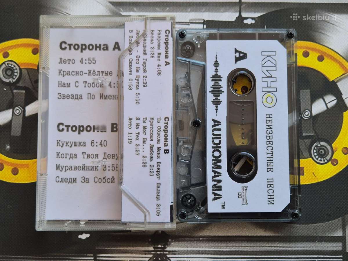 Grupės Kino kasetės - nuotraukos Nr. 9