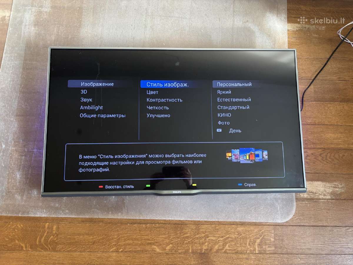 Philips 42pfs7109/12 - nuotraukos Nr. 2