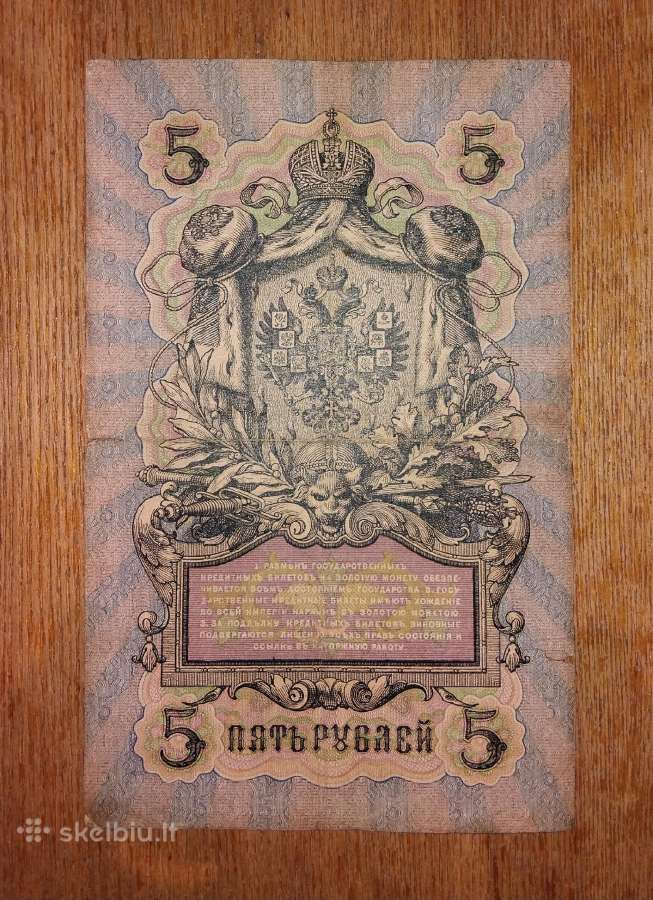 Rusijos 5 rublių banknotas - nuotraukos Nr. 2