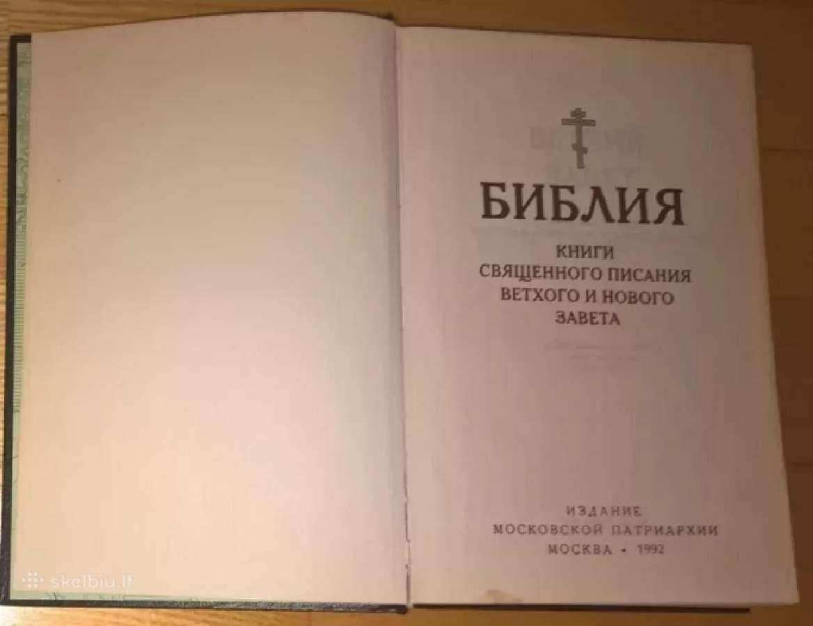 Biblija šventasis raštas rusų kalba - nuotraukos Nr. 3