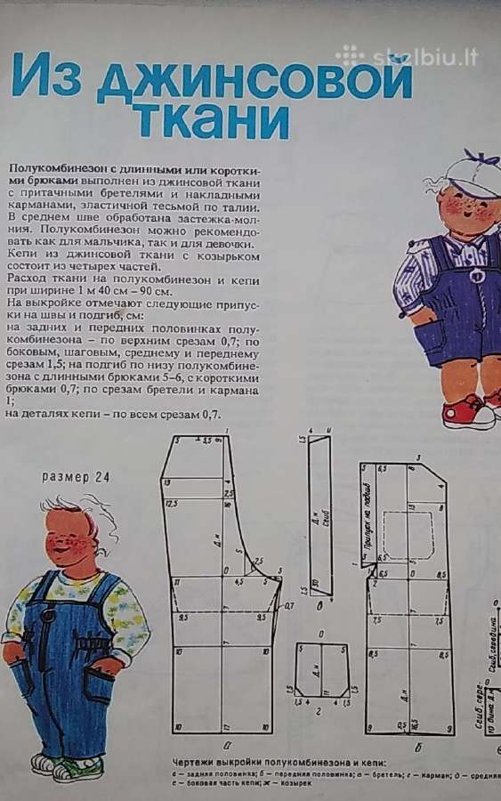 Moterų žurnalas Siuvame vaikams 1991 m - nuotraukos Nr. 5