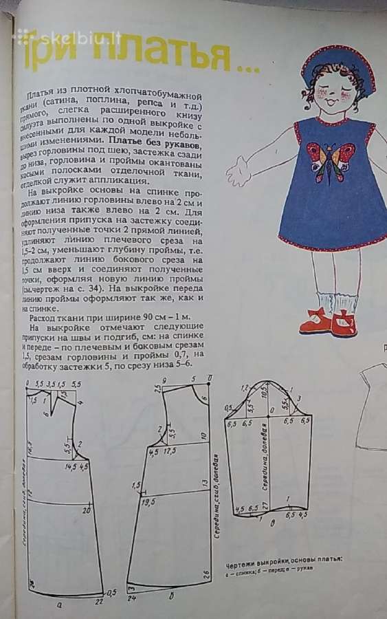 Moterų žurnalas Siuvame vaikams 1991 m - nuotraukos Nr. 11