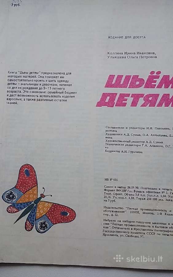 Moterų žurnalas Siuvame vaikams 1991 m - nuotraukos Nr. 13